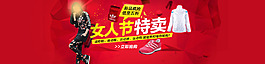 女人節(jié)特賣海報 淘寶海報 大圖海報