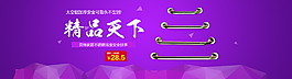 淘寶全屏海報(bào)