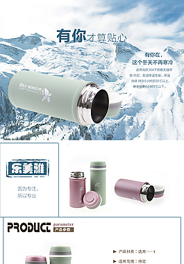 高清原創淘寶保溫旅行杯詳細介紹及細節展示