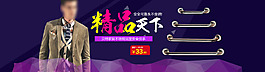 淘寶廚房用品全屏海報(bào)