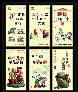 鄉村文明行動中國夢圖片