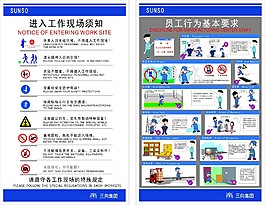 員工行為基本要求