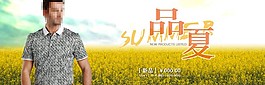 淘寶男裝小海報(bào)