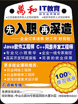 公交座椅海报