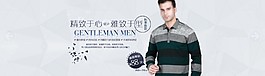 淘寶男裝單品海報