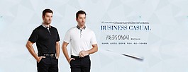 淘宝男装活动海报