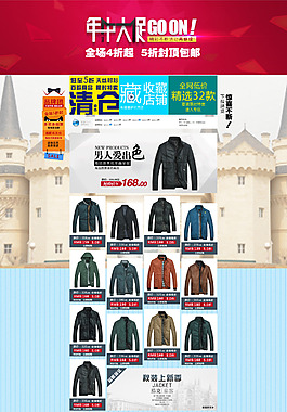 淘寶男裝秋冬首頁設(shè)計(jì)模板