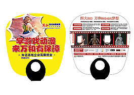 扇子設計