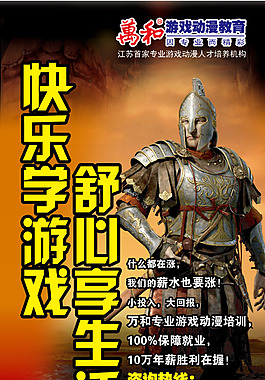 游戲設計展板