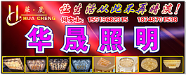 燈飾門頭