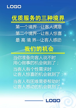 公司服務承諾提示牌