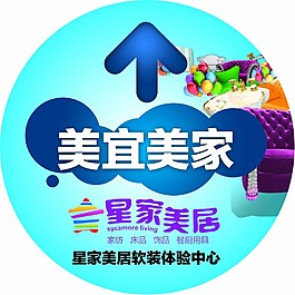 美宜美家圓形地貼