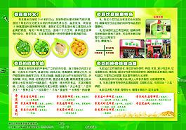 奇豆之戀健康飲品宣傳單內文