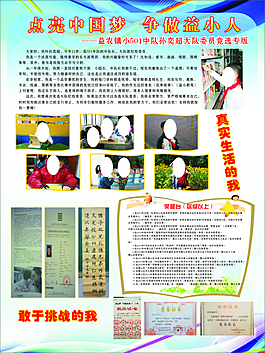 學生展板