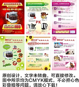 奧仕達碳膜養生壺海報