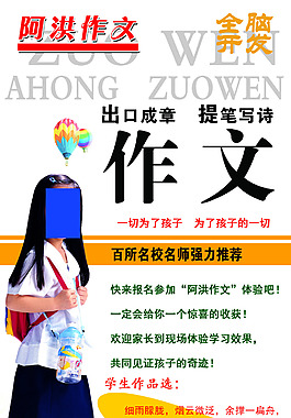 阿紅作文