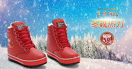 女雪地靴950海報