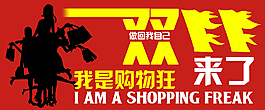 雙11