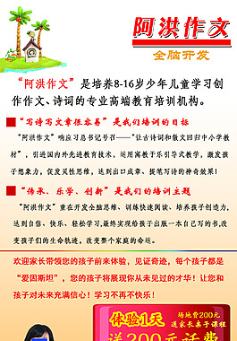 阿紅作文