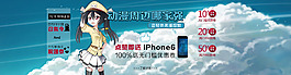 雙十一漫蹤店鋪 點贊助威活動banner