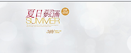 夏日夢幻曲淘寶女裝背景