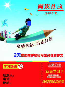阿洪作文