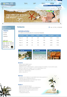 旅游網站