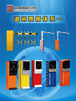 智能門控海報