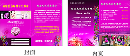 美容