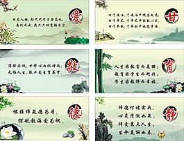 學(xué)校展板