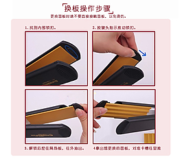 夾板換板操作步驟