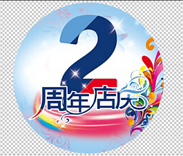 2周年店慶徽章