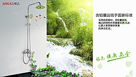 綠色花灑