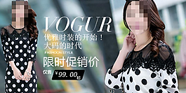 連衣裙淘寶女裝海報(bào)