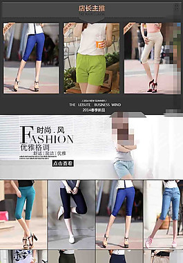 淘寶女裝主推款詳情頁