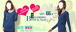 淘寶海報(bào)女裝時(shí)尚海報(bào)
