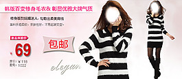淘寶女裝海報