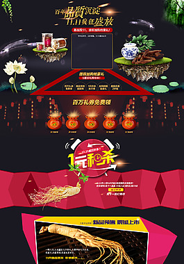 雙十一預熱   秒殺   首頁