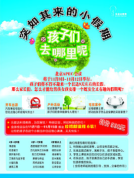 展板設計