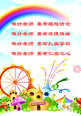 幼兒園展板設(shè)計