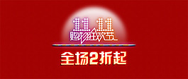 大促模板