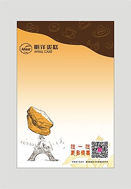 創意蛋糕店展板設計
