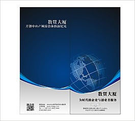 折頁畫冊設計