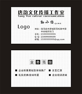 名片設(shè)計(jì)