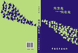 書籍封面設計