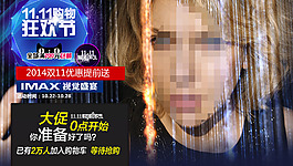 雙十一活動