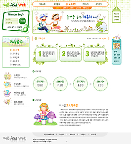網(wǎng)站設計模板