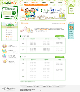 幼兒園網(wǎng)頁