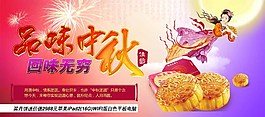 中秋晚會