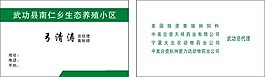 弓清濤名片